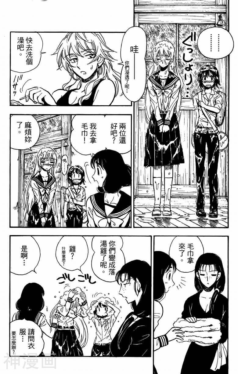 夏日风暴韩漫全集-第06卷无删减无遮挡章节图片 