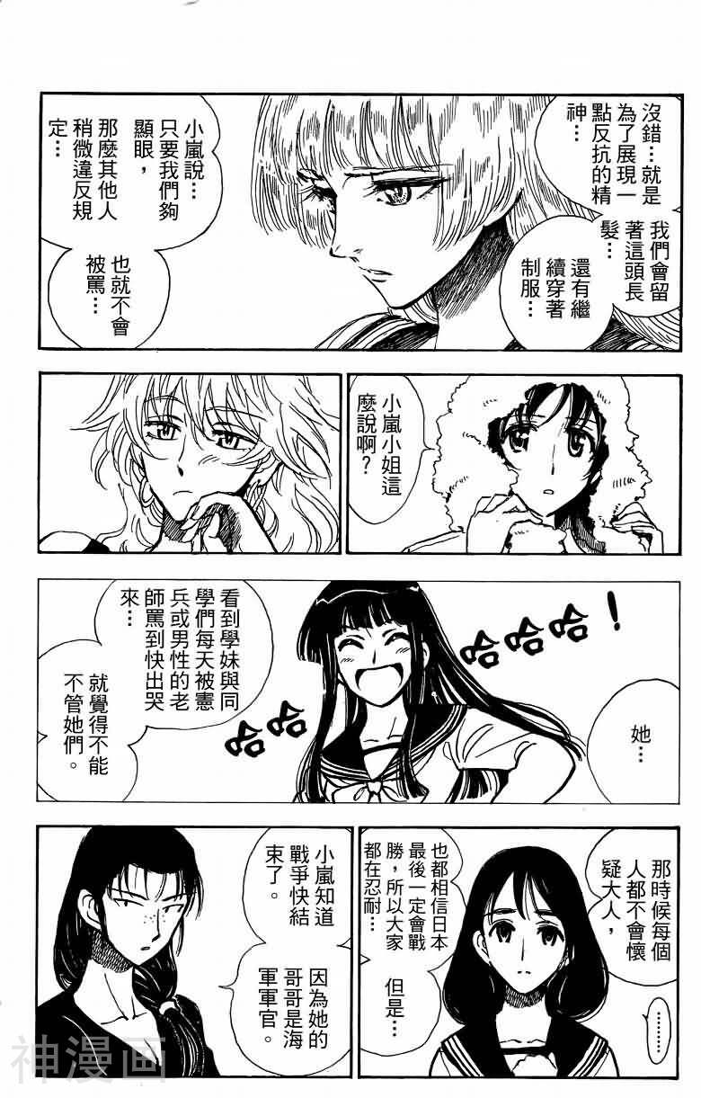 夏日风暴韩漫全集-第06卷无删减无遮挡章节图片 