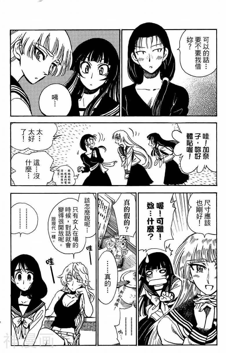 夏日风暴韩漫全集-第06卷无删减无遮挡章节图片 