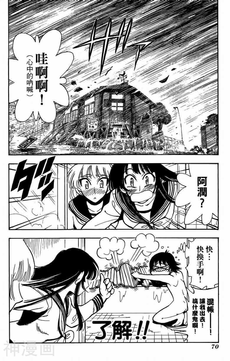夏日风暴韩漫全集-第06卷无删减无遮挡章节图片 