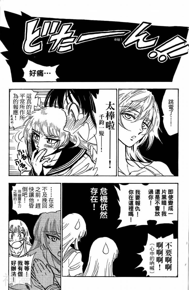 夏日风暴韩漫全集-第06卷无删减无遮挡章节图片 