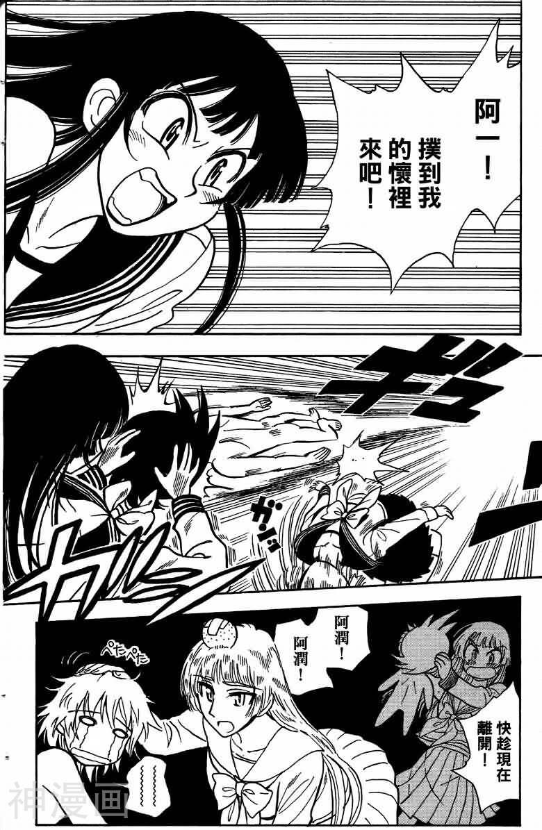 夏日风暴韩漫全集-第06卷无删减无遮挡章节图片 