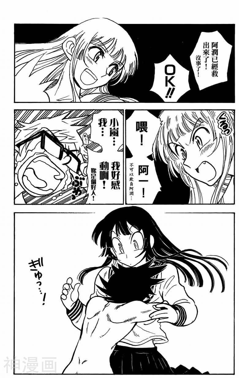 夏日风暴韩漫全集-第06卷无删减无遮挡章节图片 