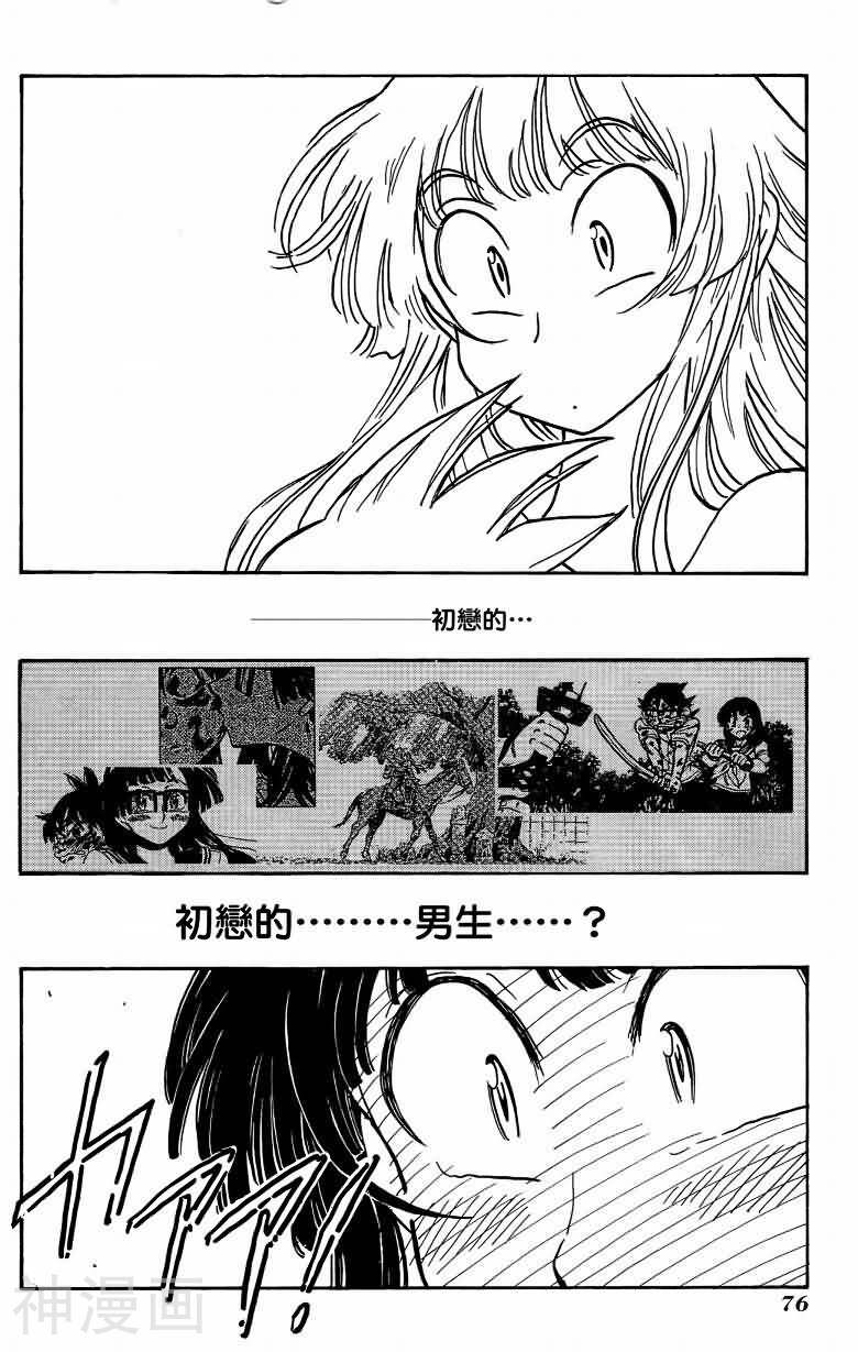 夏日风暴韩漫全集-第06卷无删减无遮挡章节图片 