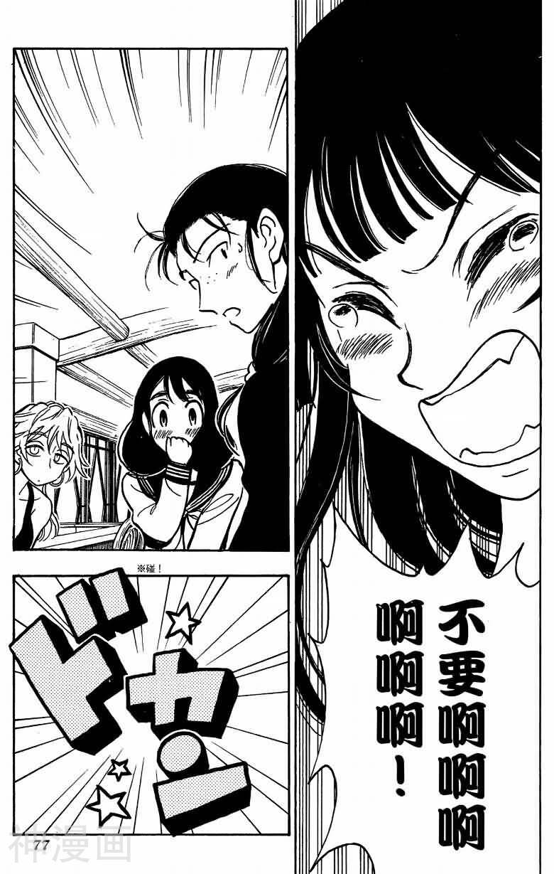 夏日风暴韩漫全集-第06卷无删减无遮挡章节图片 
