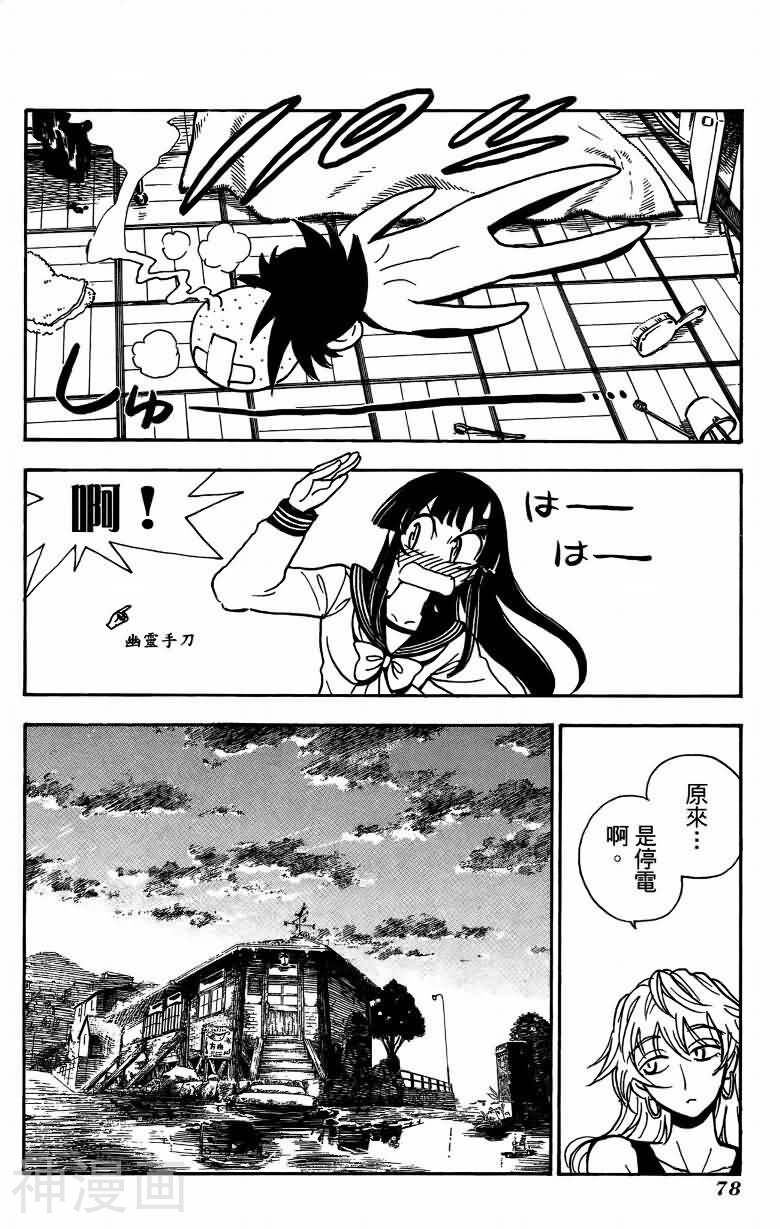 夏日风暴韩漫全集-第06卷无删减无遮挡章节图片 