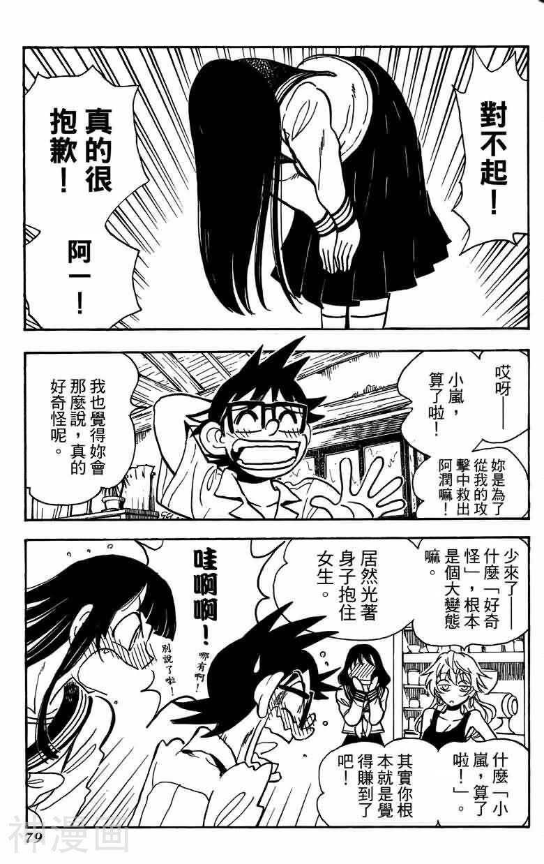 夏日风暴韩漫全集-第06卷无删减无遮挡章节图片 
