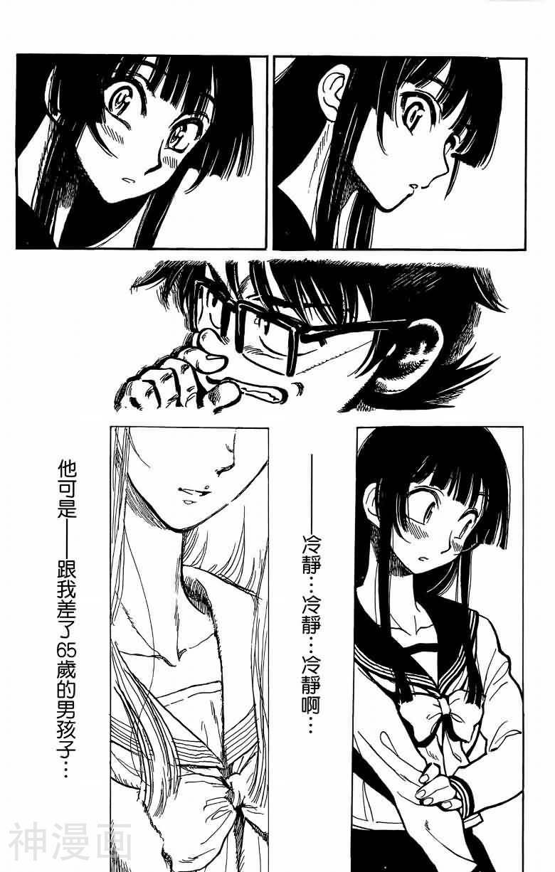 夏日风暴韩漫全集-第06卷无删减无遮挡章节图片 