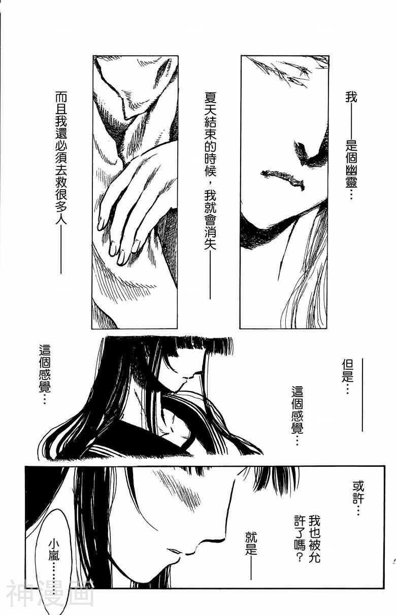 夏日风暴韩漫全集-第06卷无删减无遮挡章节图片 