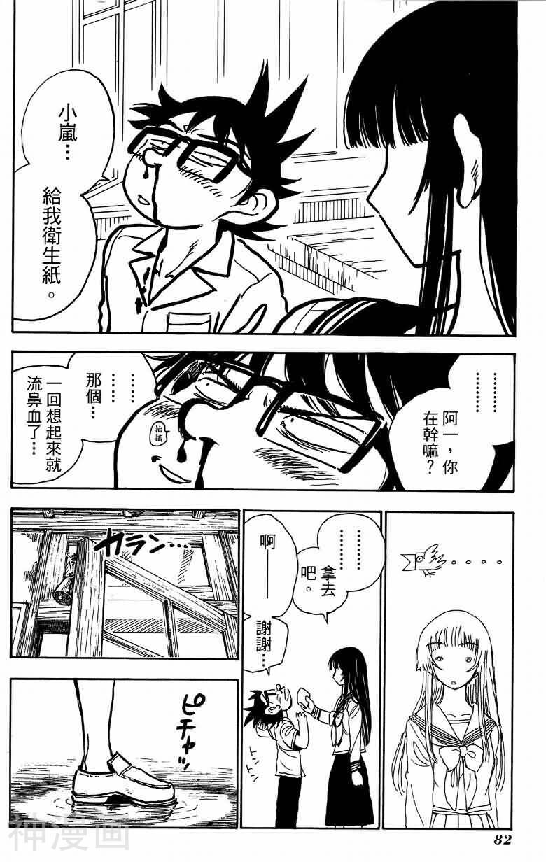 夏日风暴韩漫全集-第06卷无删减无遮挡章节图片 