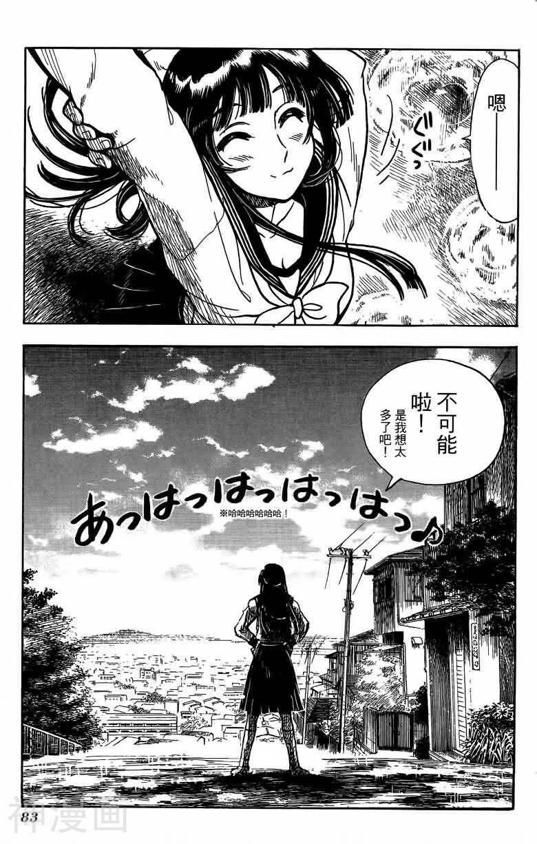 夏日风暴韩漫全集-第06卷无删减无遮挡章节图片 
