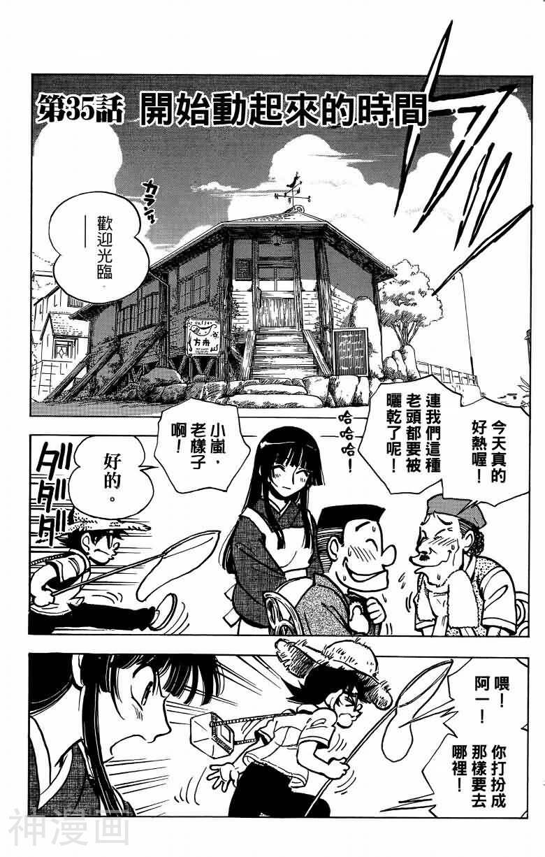 夏日风暴韩漫全集-第06卷无删减无遮挡章节图片 