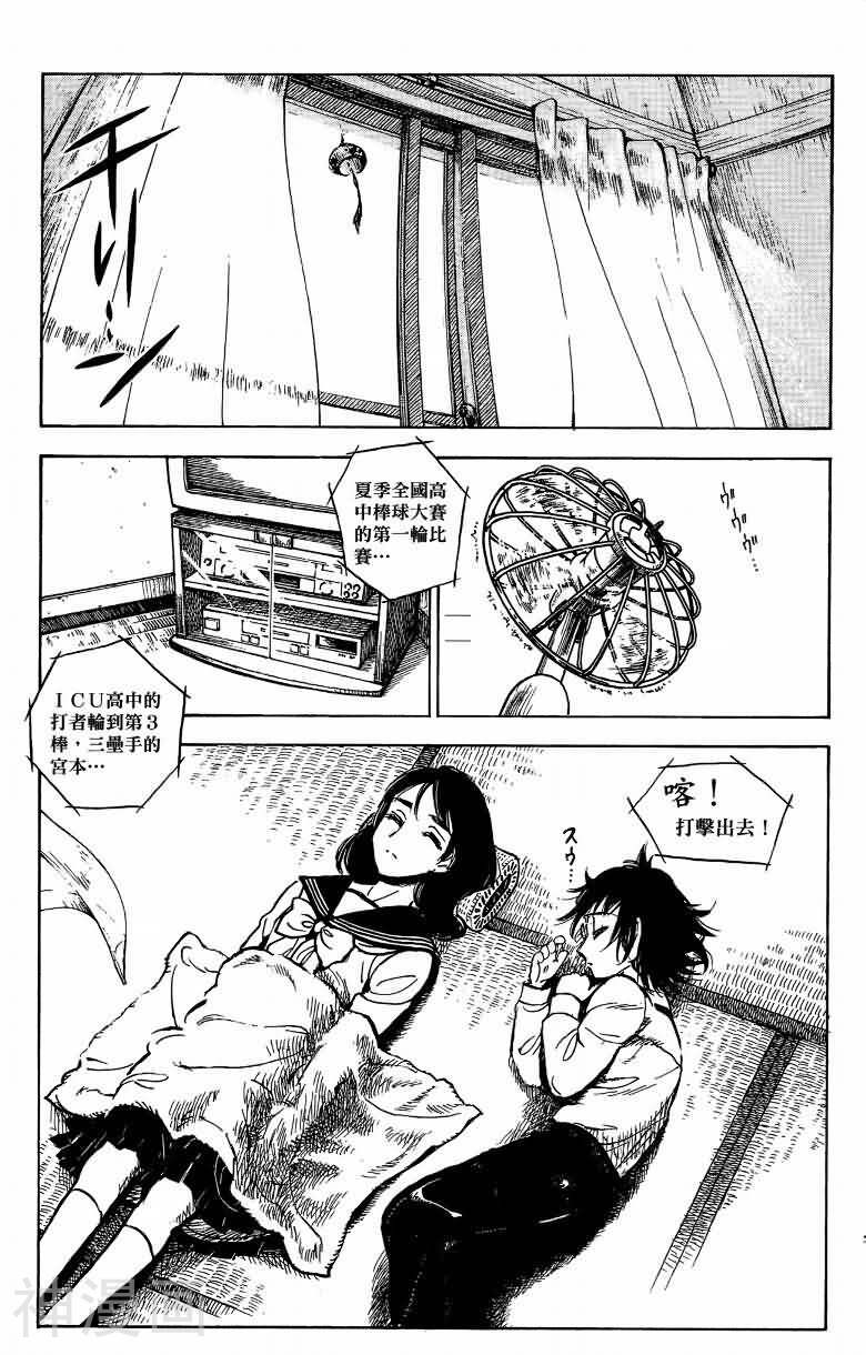 夏日风暴韩漫全集-第06卷无删减无遮挡章节图片 