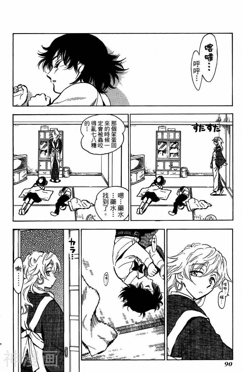 夏日风暴韩漫全集-第06卷无删减无遮挡章节图片 