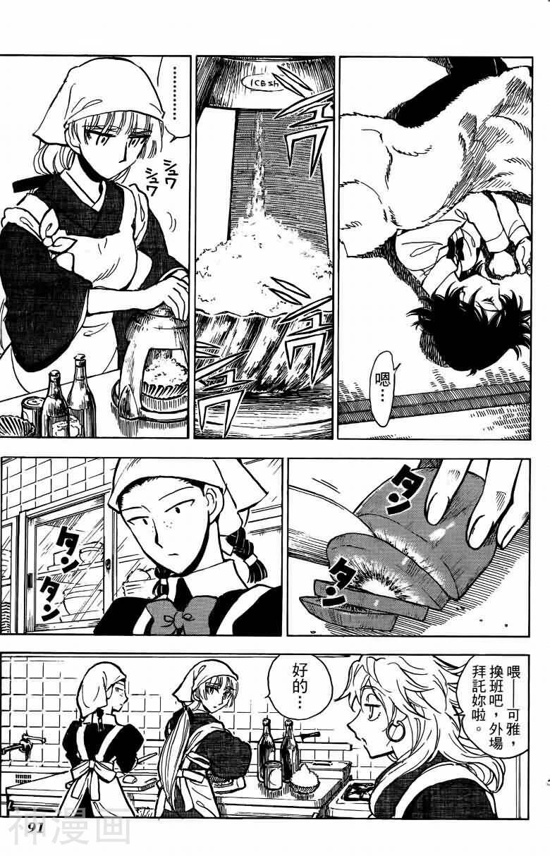 夏日风暴韩漫全集-第06卷无删减无遮挡章节图片 