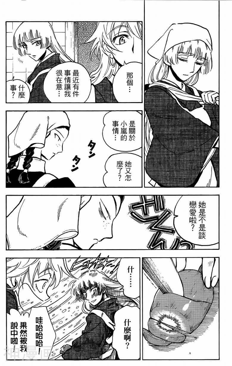 夏日风暴韩漫全集-第06卷无删减无遮挡章节图片 