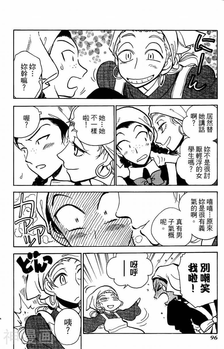 夏日风暴韩漫全集-第06卷无删减无遮挡章节图片 