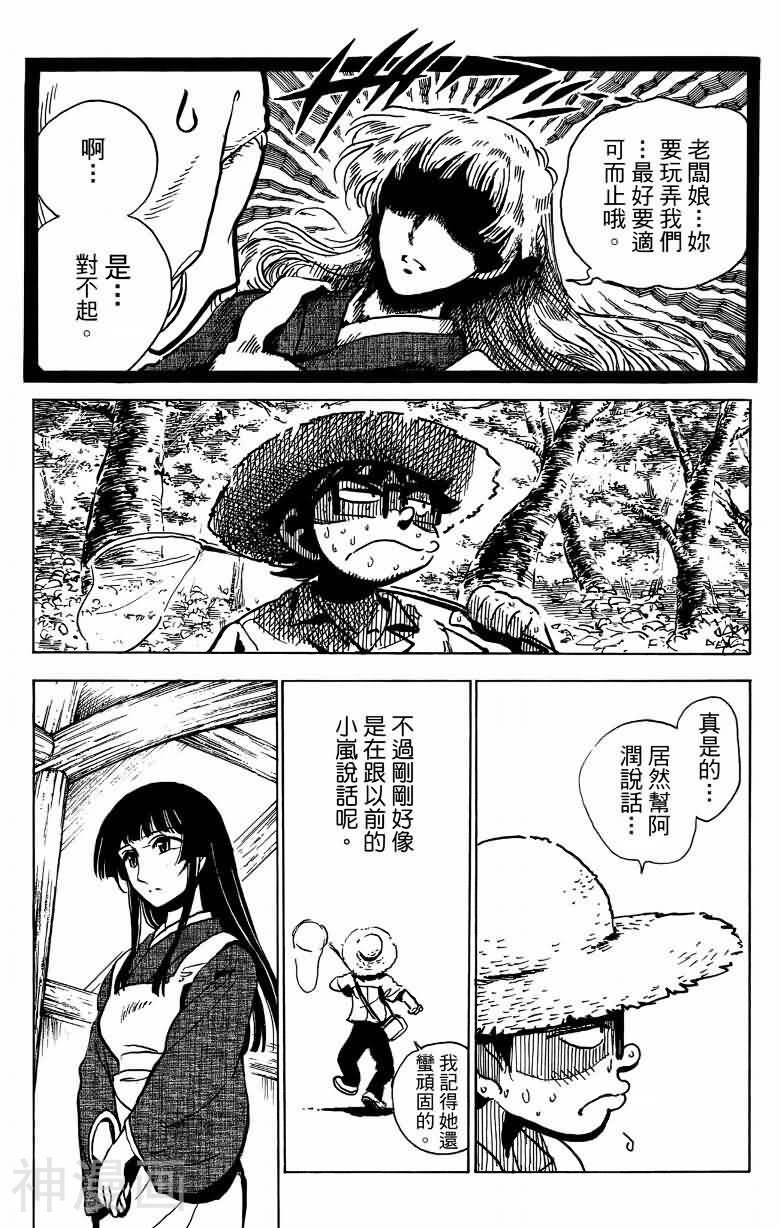夏日风暴韩漫全集-第06卷无删减无遮挡章节图片 