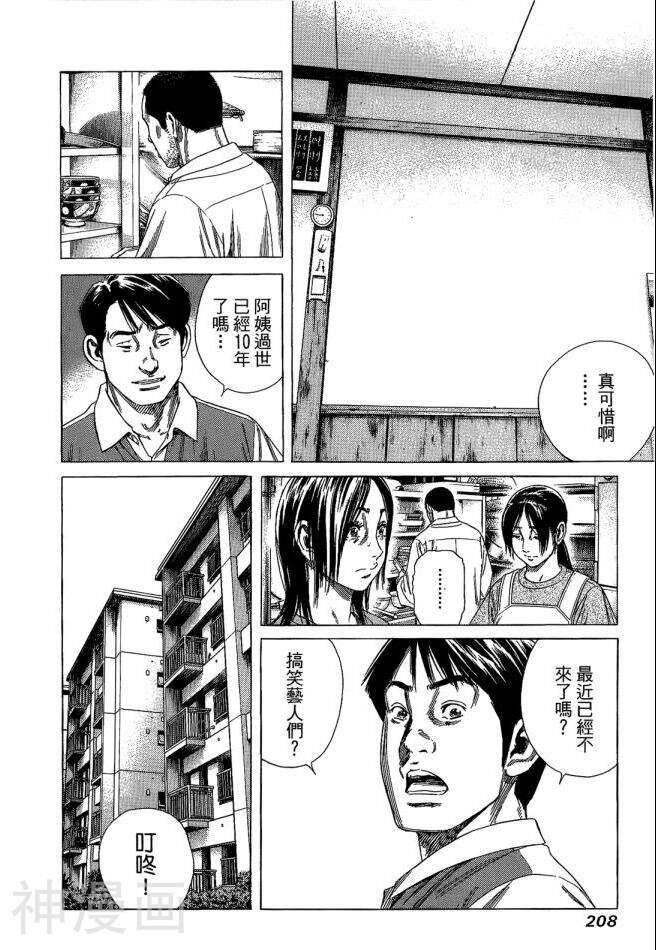 学园爆笑王韩漫全集-第02卷无删减无遮挡章节图片 