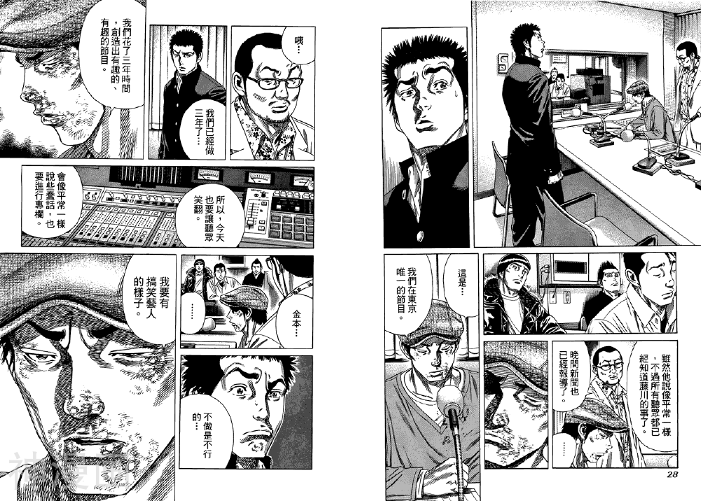 学园爆笑王韩漫全集-第07卷无删减无遮挡章节图片 