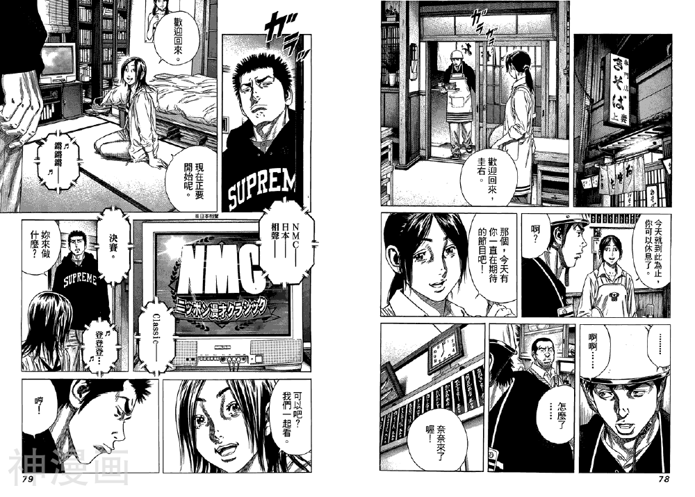 学园爆笑王韩漫全集-第07卷无删减无遮挡章节图片 