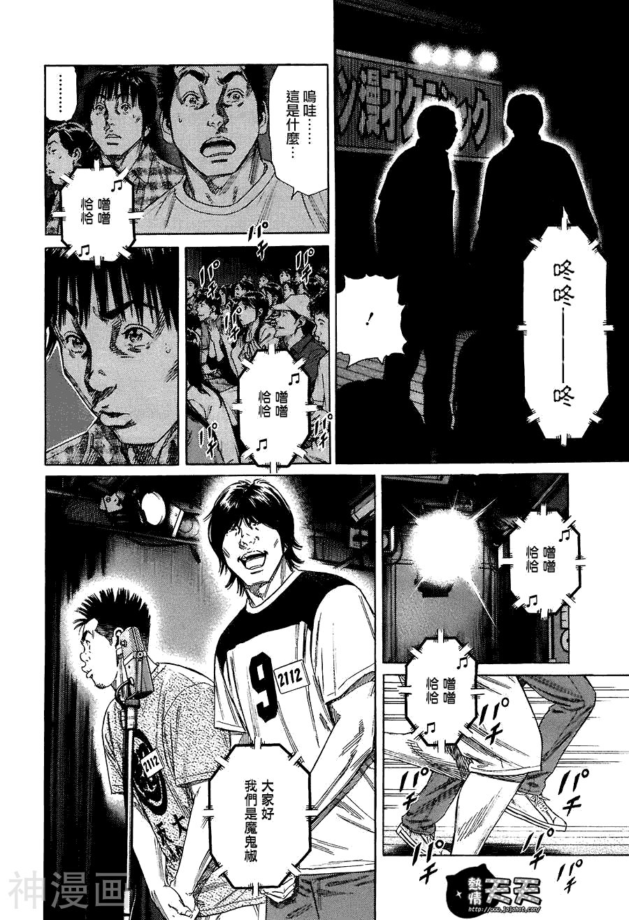 学园爆笑王韩漫全集-第140话无删减无遮挡章节图片 