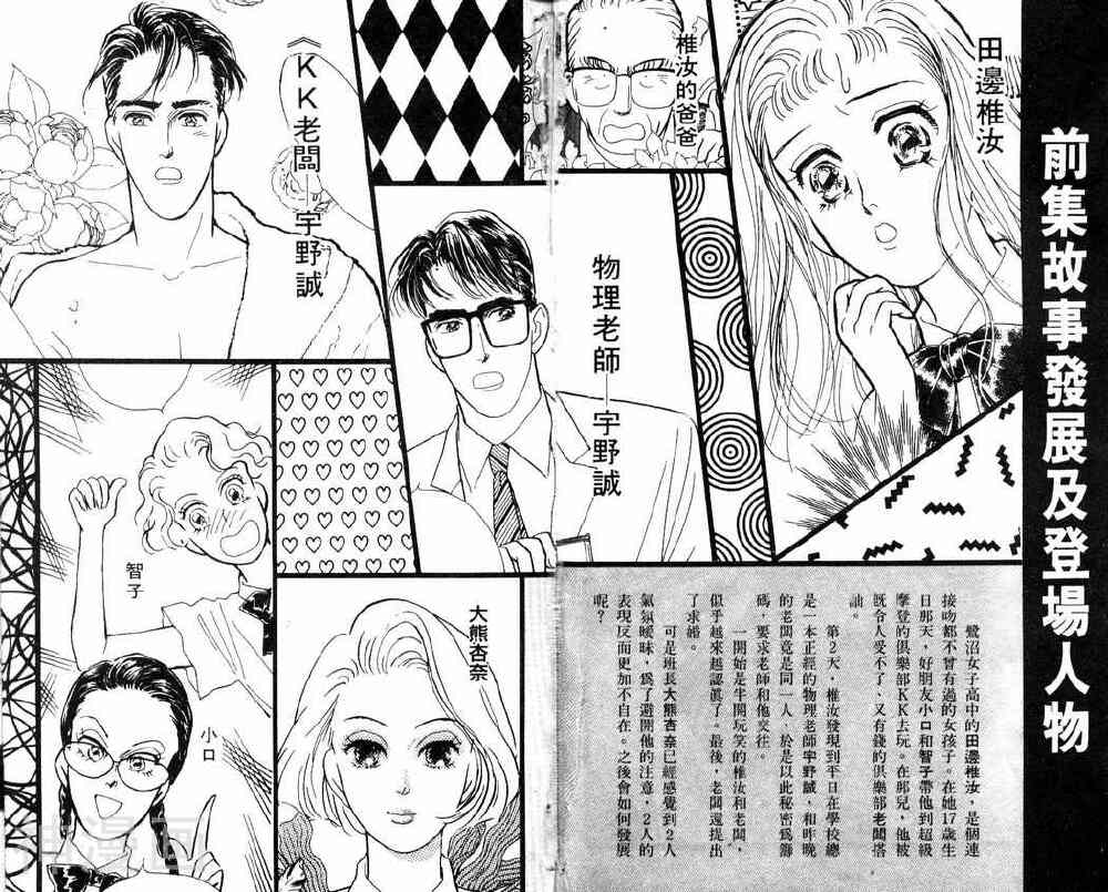 学生情人-第3卷全彩韩漫标签