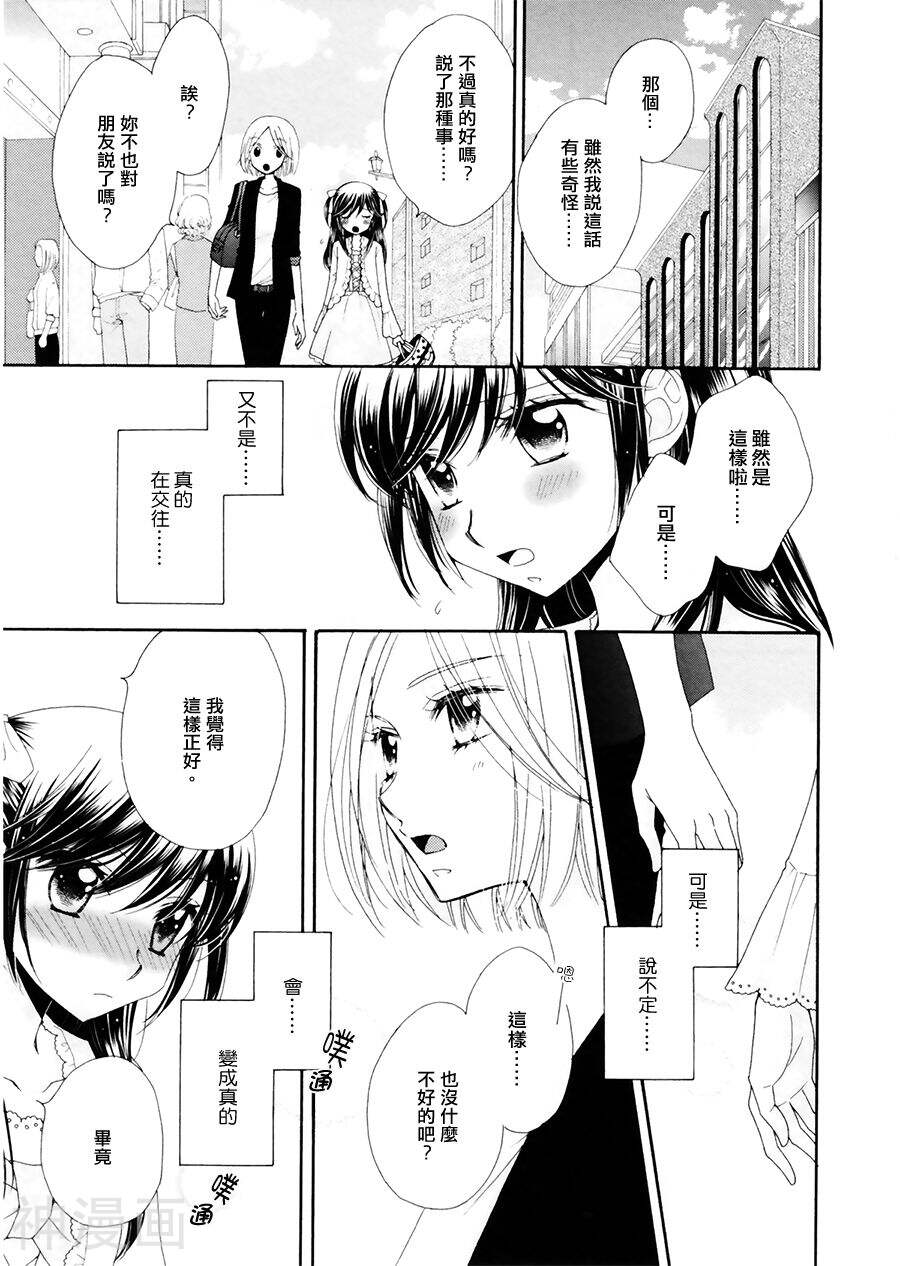 小公主的镜子韩漫全集-第02话无删减无遮挡章节图片 