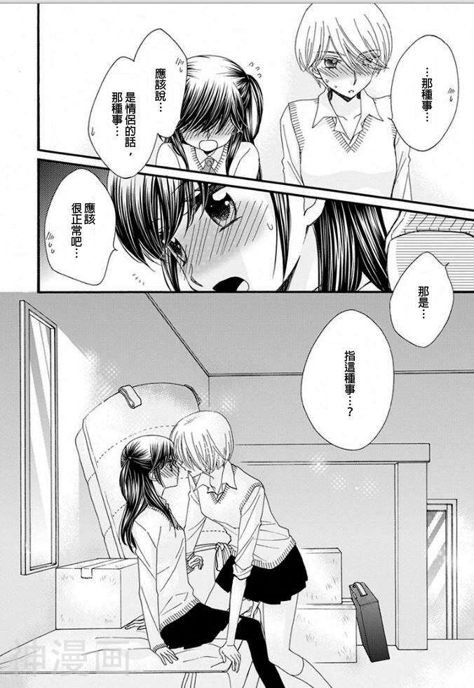 小公主的镜子韩漫全集-第05话无删减无遮挡章节图片 