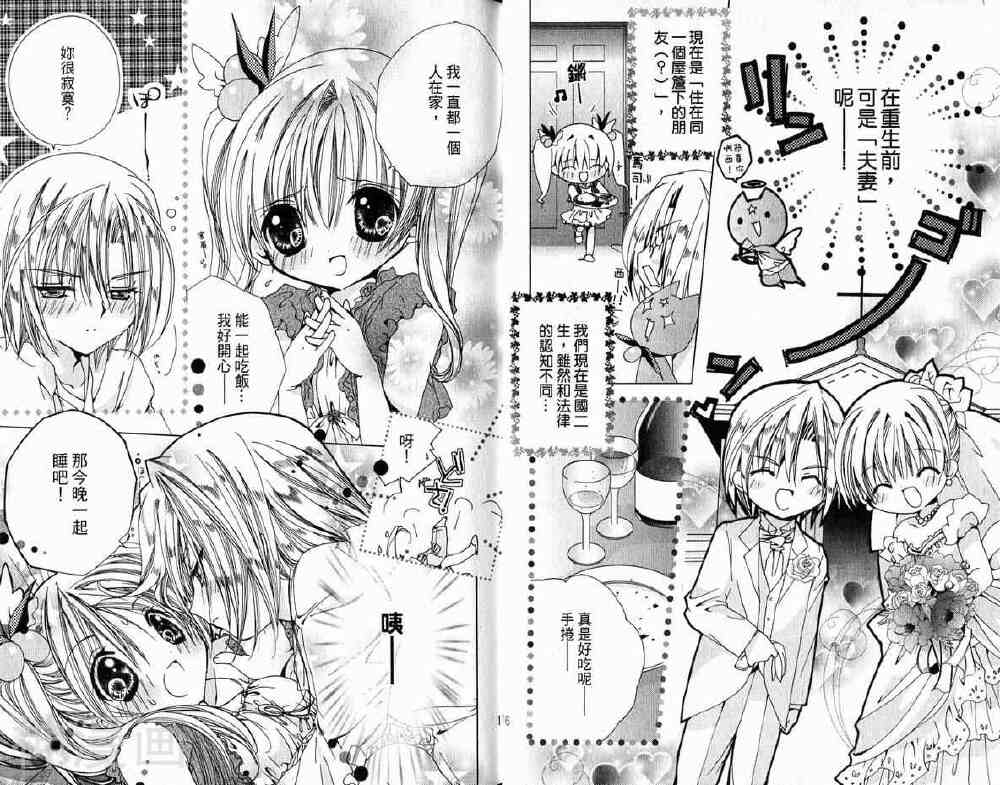 小女神花铃chu韩漫全集-第01卷无删减无遮挡章节图片 