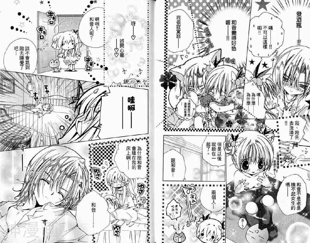 小女神花铃chu韩漫全集-第01卷无删减无遮挡章节图片 