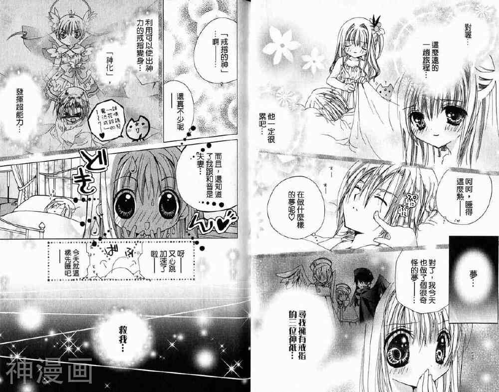 小女神花铃chu韩漫全集-第01卷无删减无遮挡章节图片 