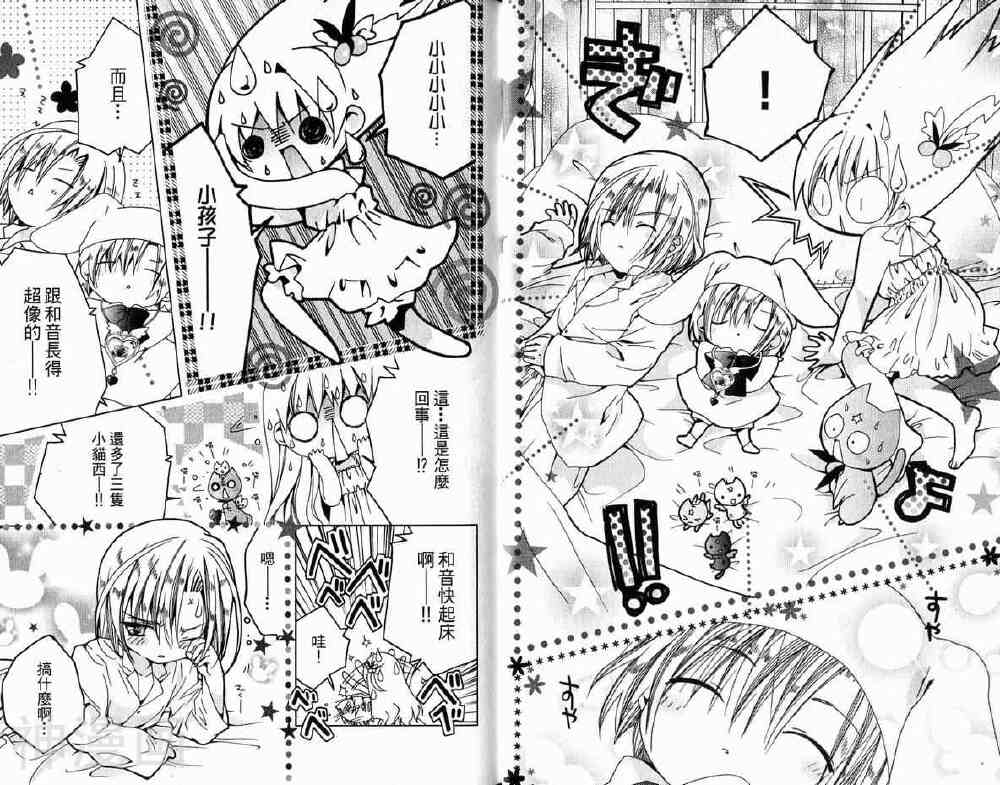 小女神花铃chu韩漫全集-第01卷无删减无遮挡章节图片 