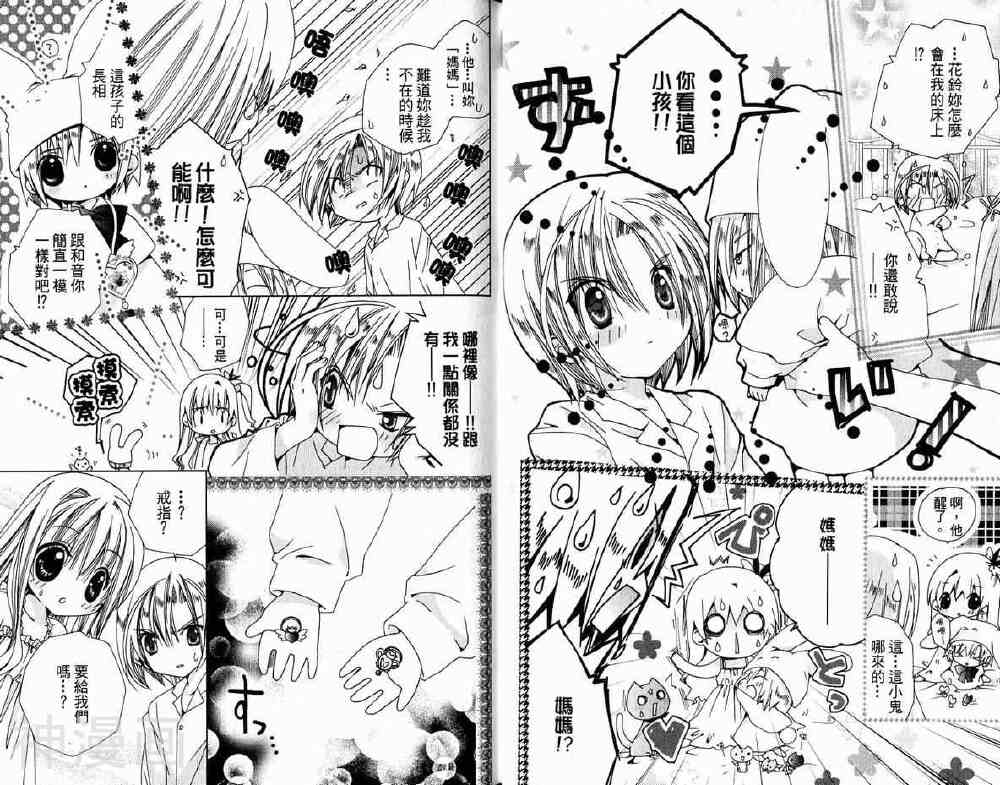 小女神花铃chu韩漫全集-第01卷无删减无遮挡章节图片 