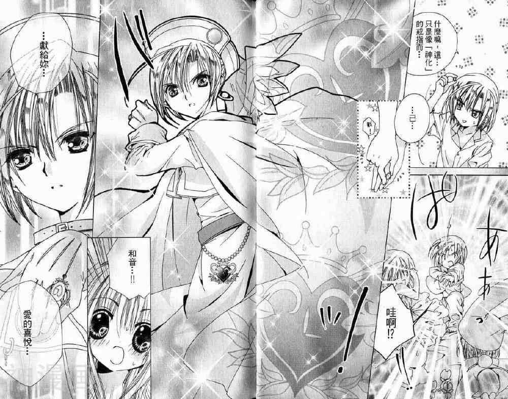 小女神花铃chu韩漫全集-第01卷无删减无遮挡章节图片 