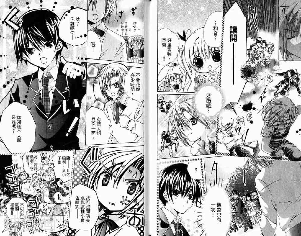 小女神花铃chu韩漫全集-第01卷无删减无遮挡章节图片 