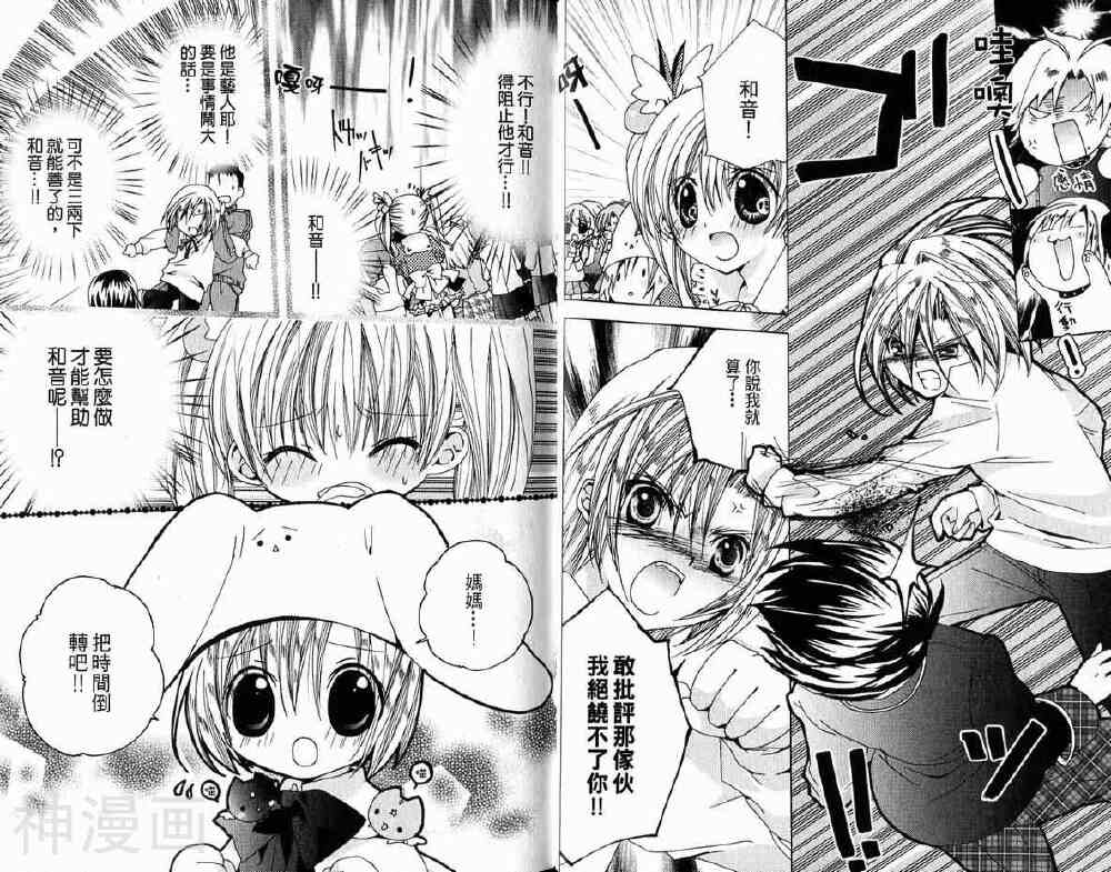 小女神花铃chu韩漫全集-第01卷无删减无遮挡章节图片 