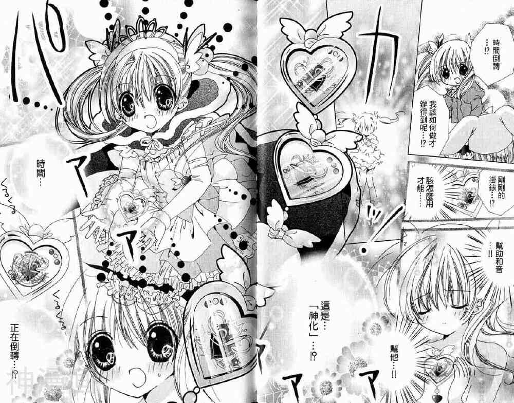 小女神花铃chu韩漫全集-第01卷无删减无遮挡章节图片 