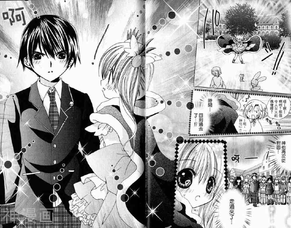 小女神花铃chu韩漫全集-第01卷无删减无遮挡章节图片 
