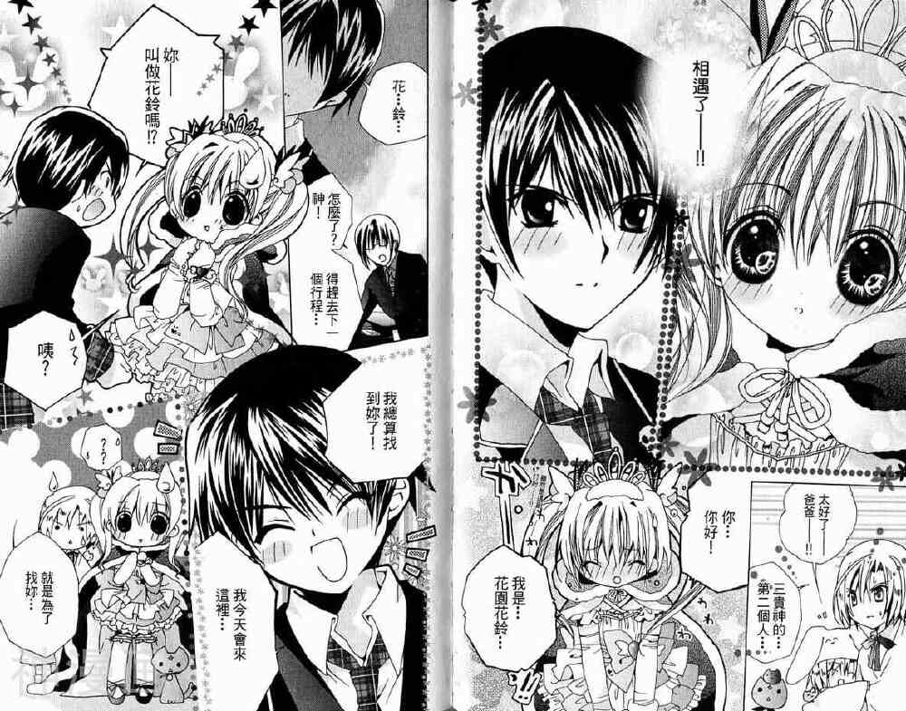 小女神花铃chu韩漫全集-第01卷无删减无遮挡章节图片 