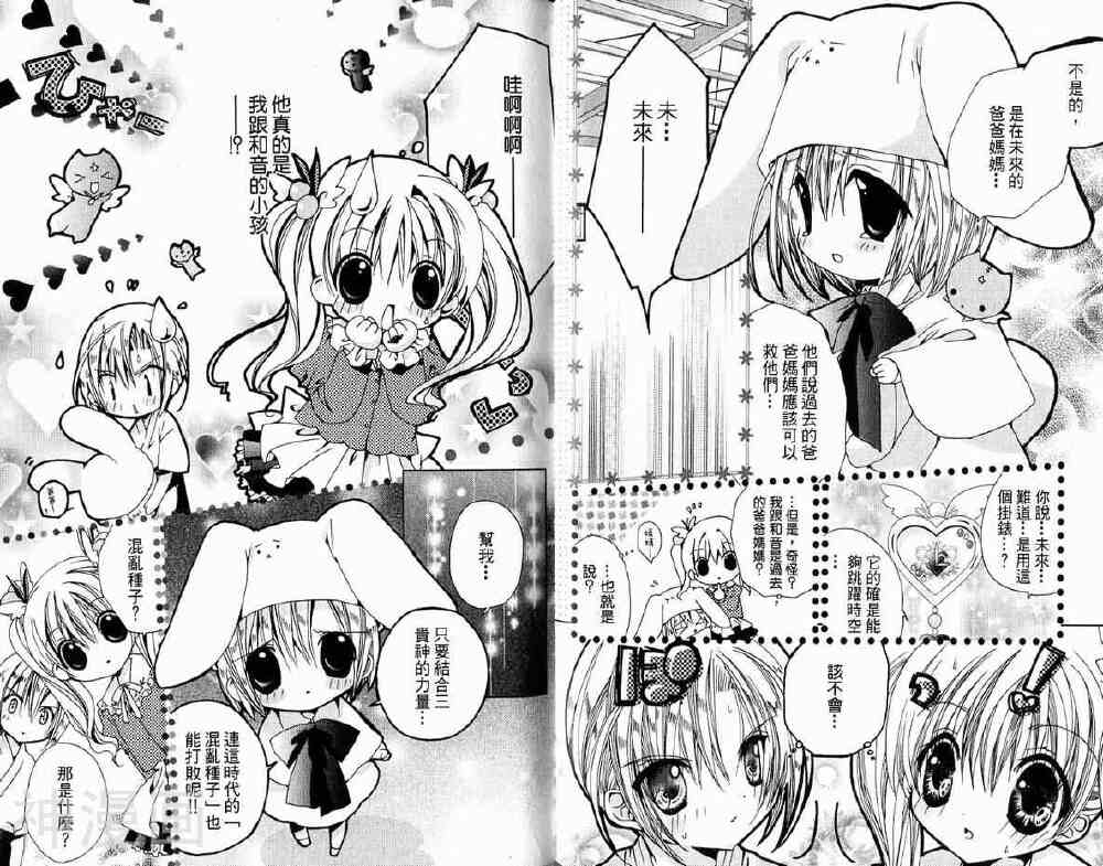 小女神花铃chu韩漫全集-第01卷无删减无遮挡章节图片 
