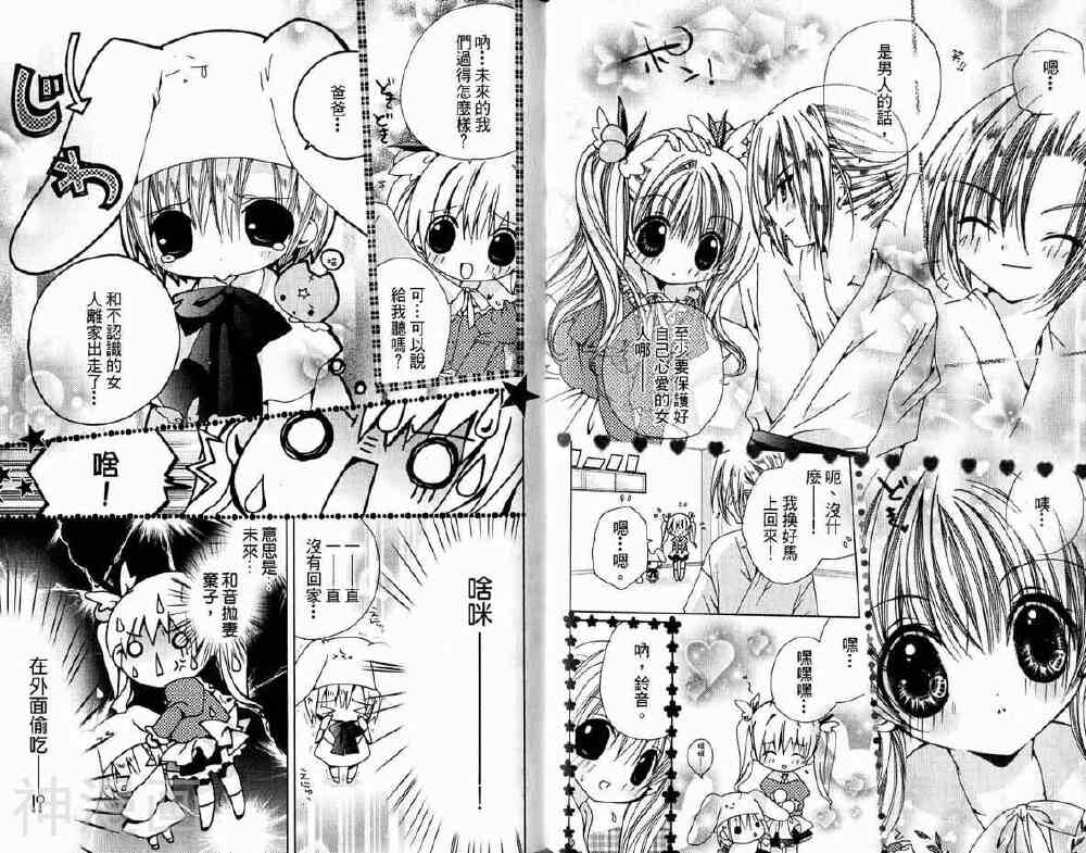 小女神花铃chu韩漫全集-第01卷无删减无遮挡章节图片 