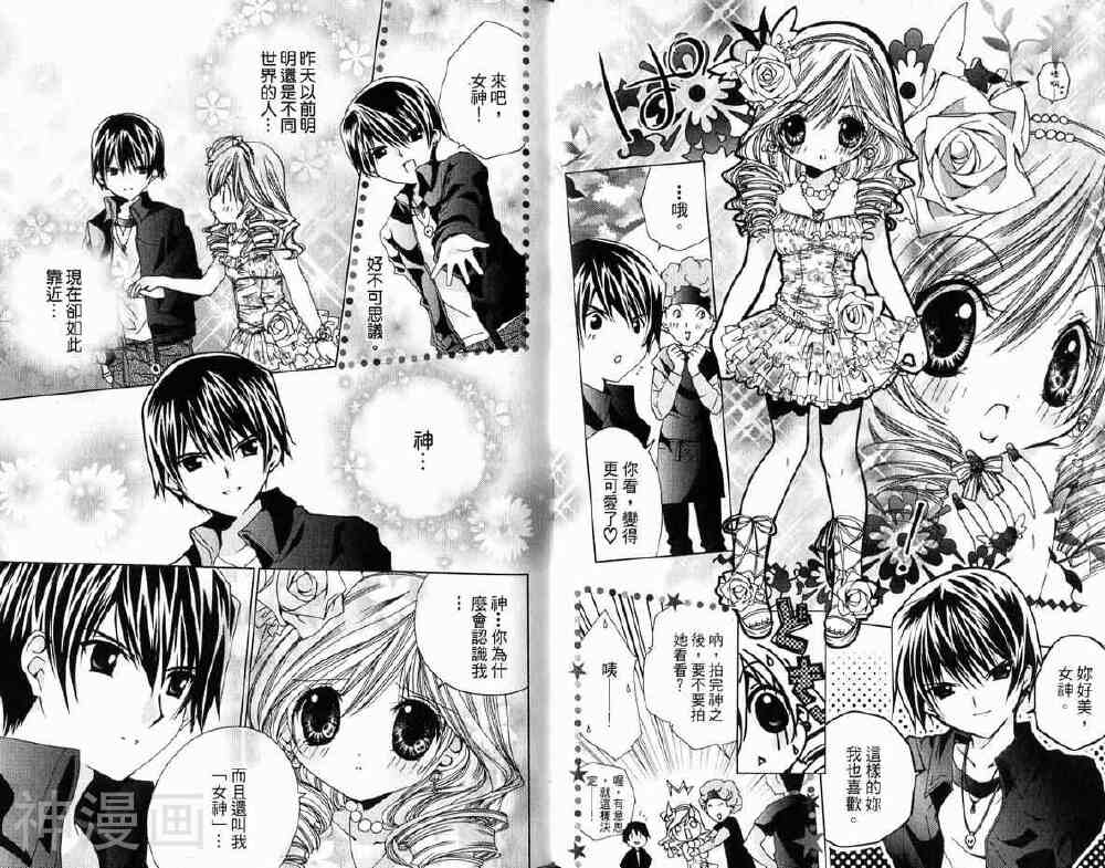 小女神花铃chu韩漫全集-第01卷无删减无遮挡章节图片 