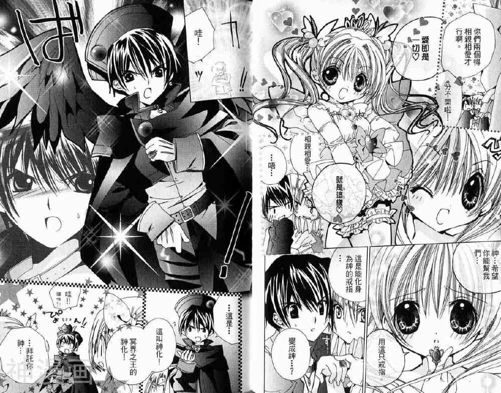 小女神花铃chu韩漫全集-第01卷无删减无遮挡章节图片 