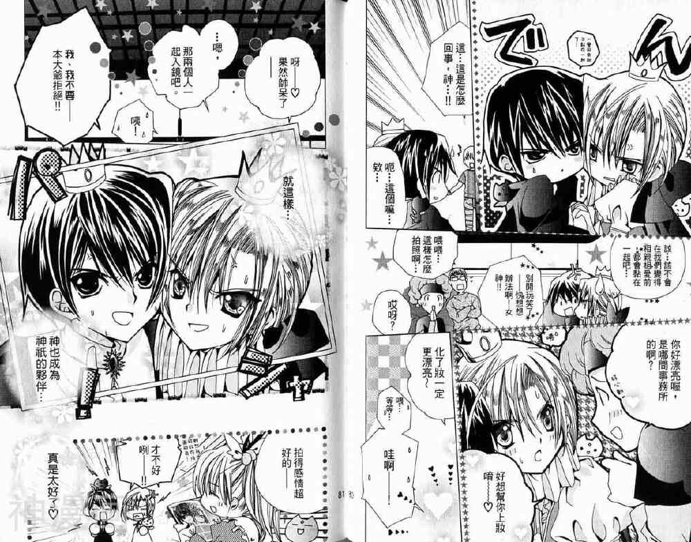 小女神花铃chu韩漫全集-第01卷无删减无遮挡章节图片 