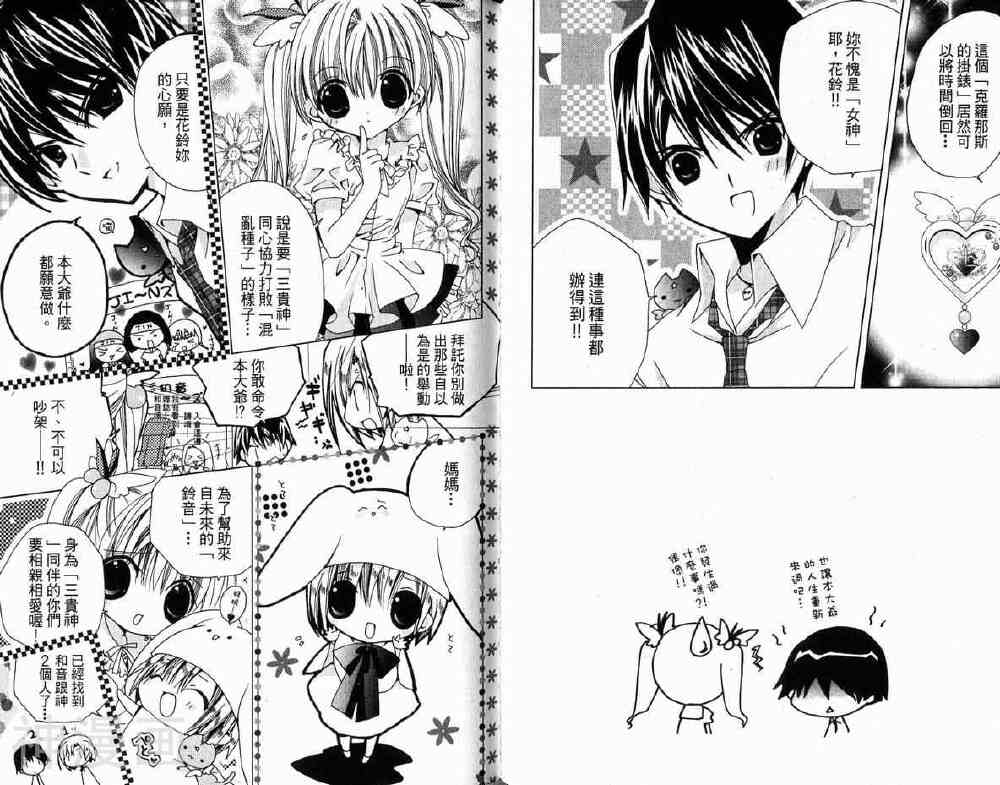 小女神花铃chu韩漫全集-第01卷无删减无遮挡章节图片 