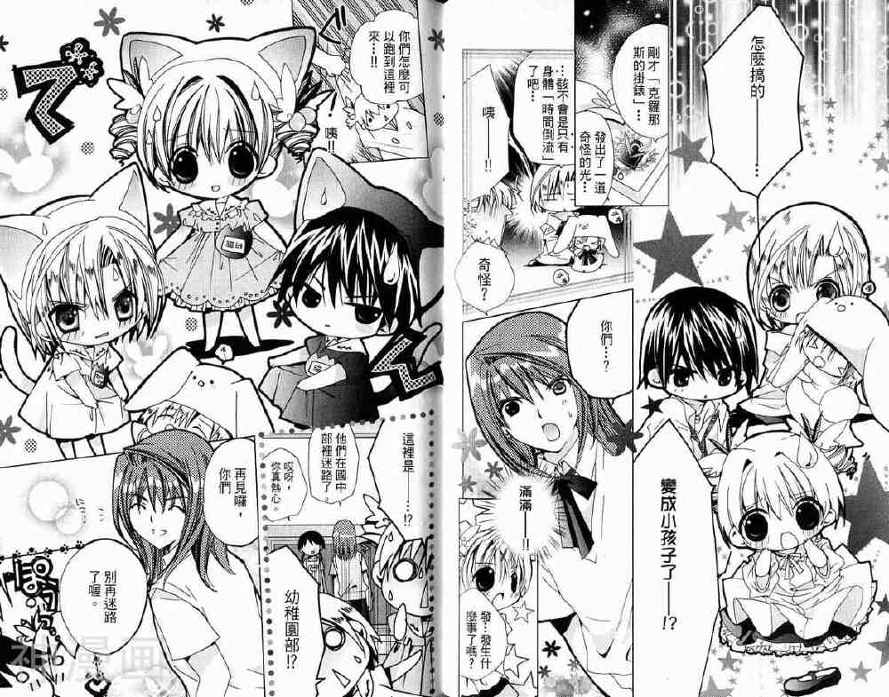 小女神花铃chu韩漫全集-第01卷无删减无遮挡章节图片 