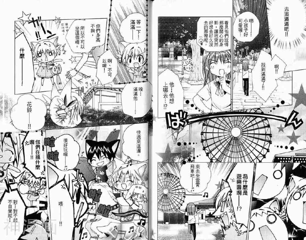小女神花铃chu韩漫全集-第01卷无删减无遮挡章节图片 