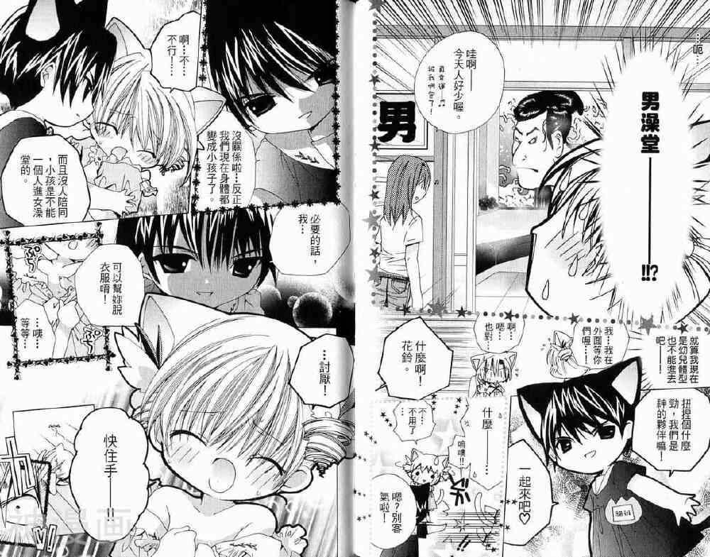小女神花铃chu韩漫全集-第01卷无删减无遮挡章节图片 