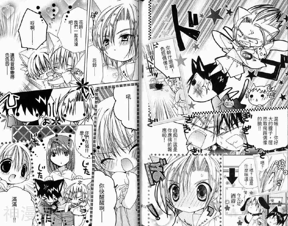 小女神花铃chu韩漫全集-第01卷无删减无遮挡章节图片 